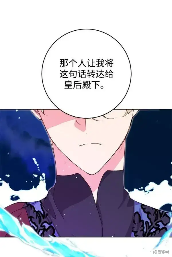 《我的夫君每晚都不同》第16话图78