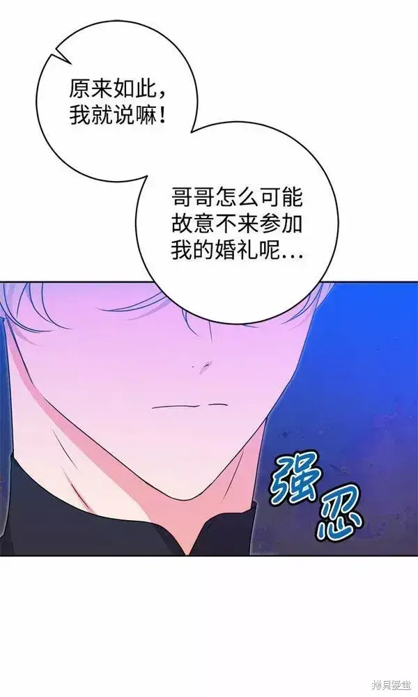 《我的夫君每晚都不同》第17话图10