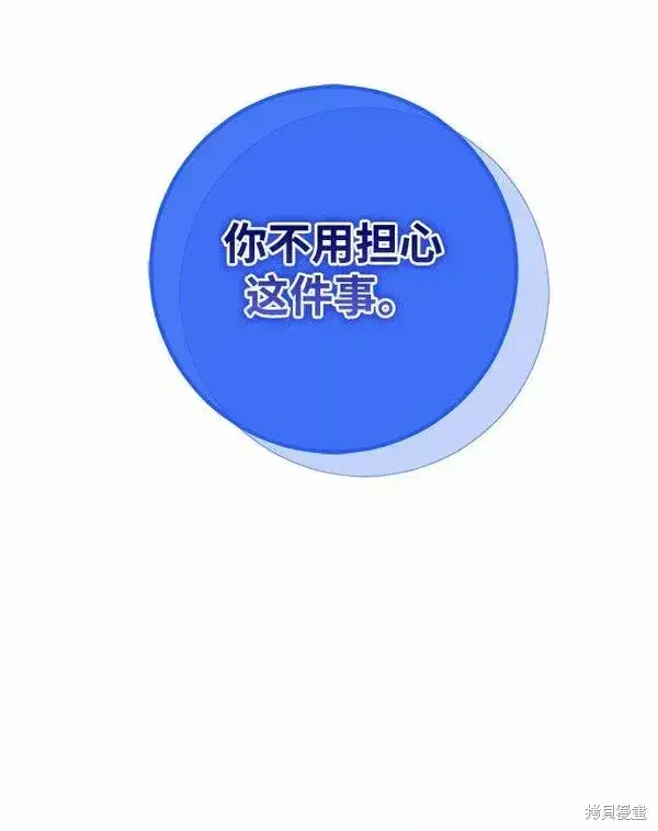《我的夫君每晚都不同》第17话图11