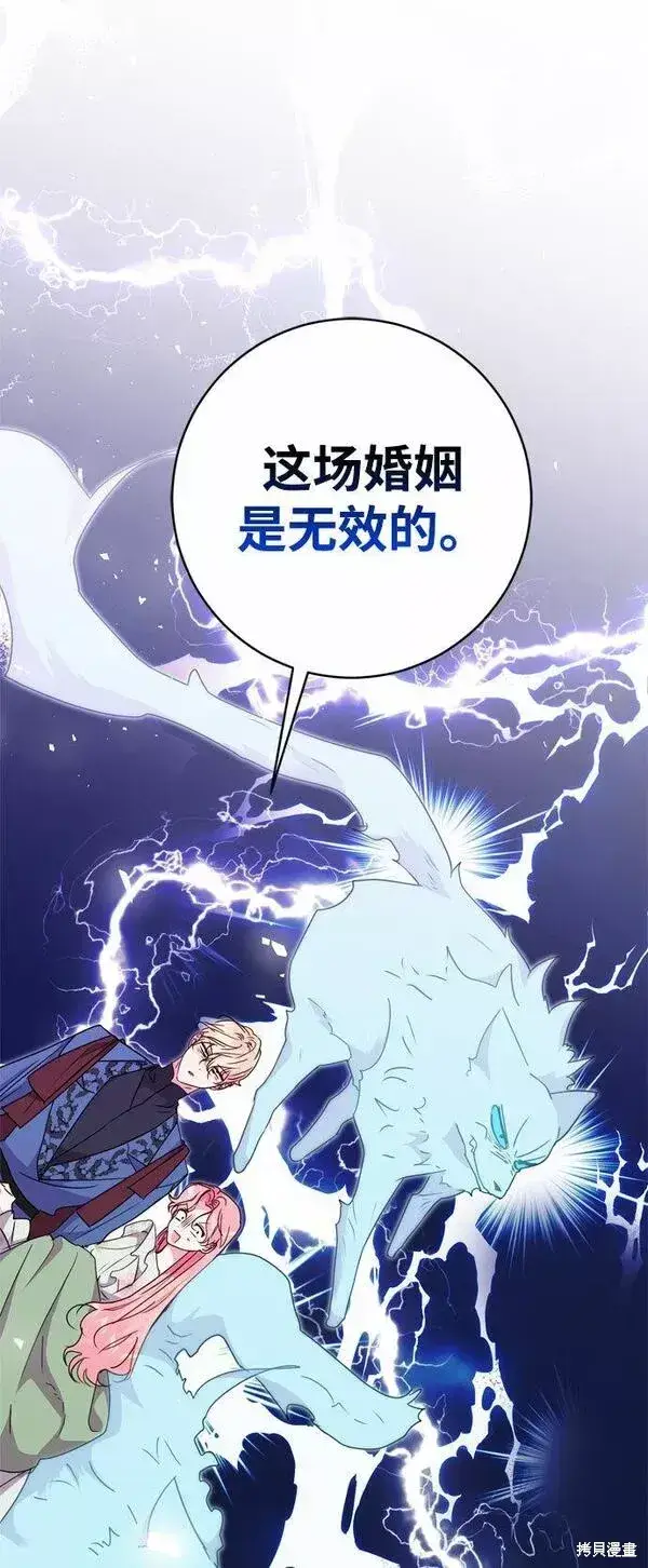 《我的夫君每晚都不同》第17话图13