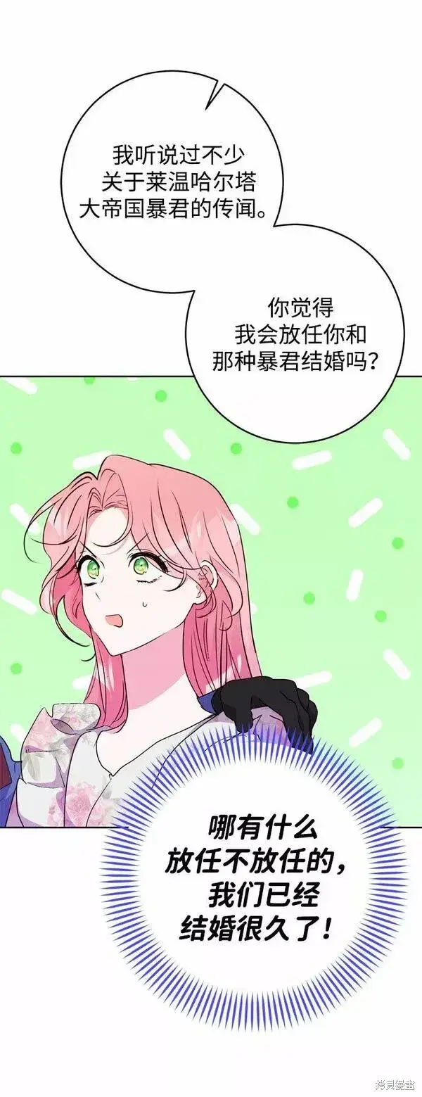 《我的夫君每晚都不同》第17话图17