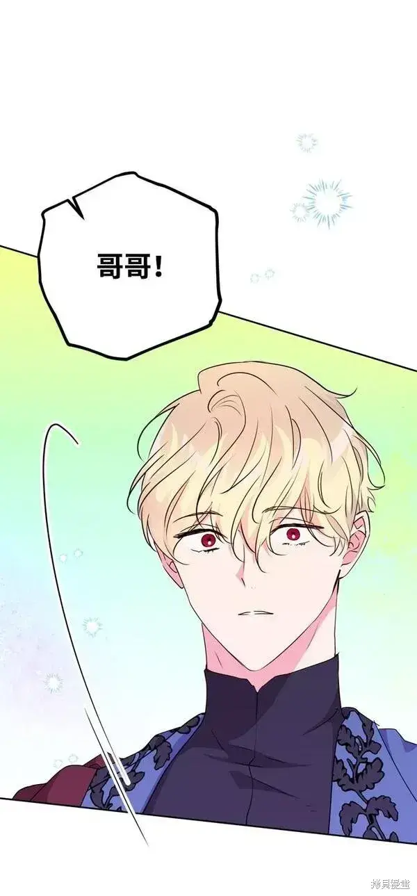 《我的夫君每晚都不同》第17话图2