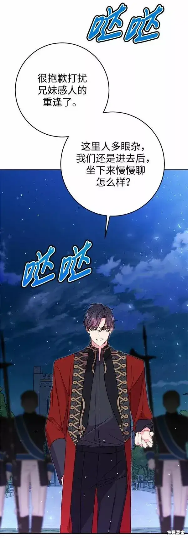 《我的夫君每晚都不同》第17话图20