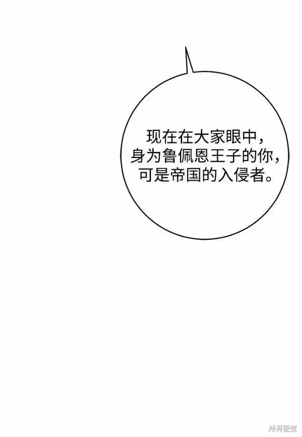 《我的夫君每晚都不同》第17话图21