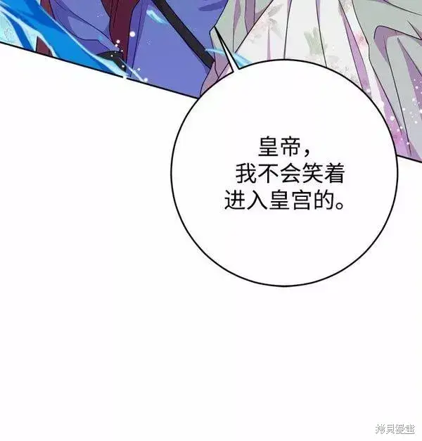 《我的夫君每晚都不同》第17话图23