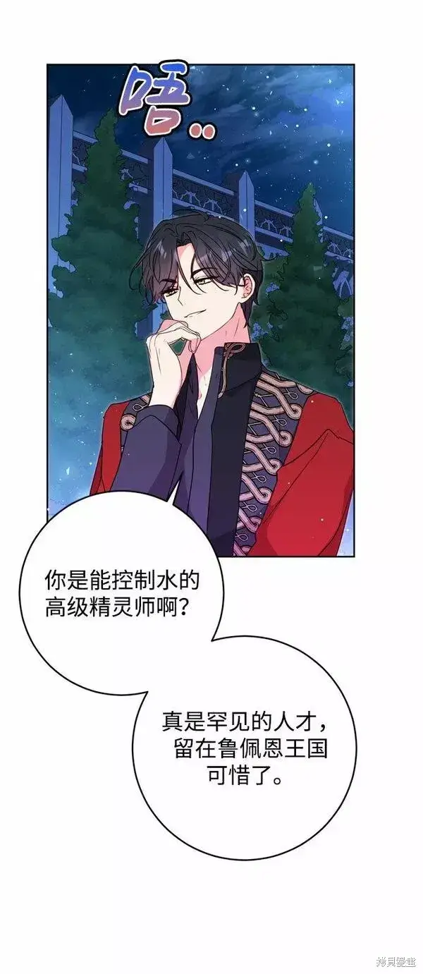 《我的夫君每晚都不同》第17话图25