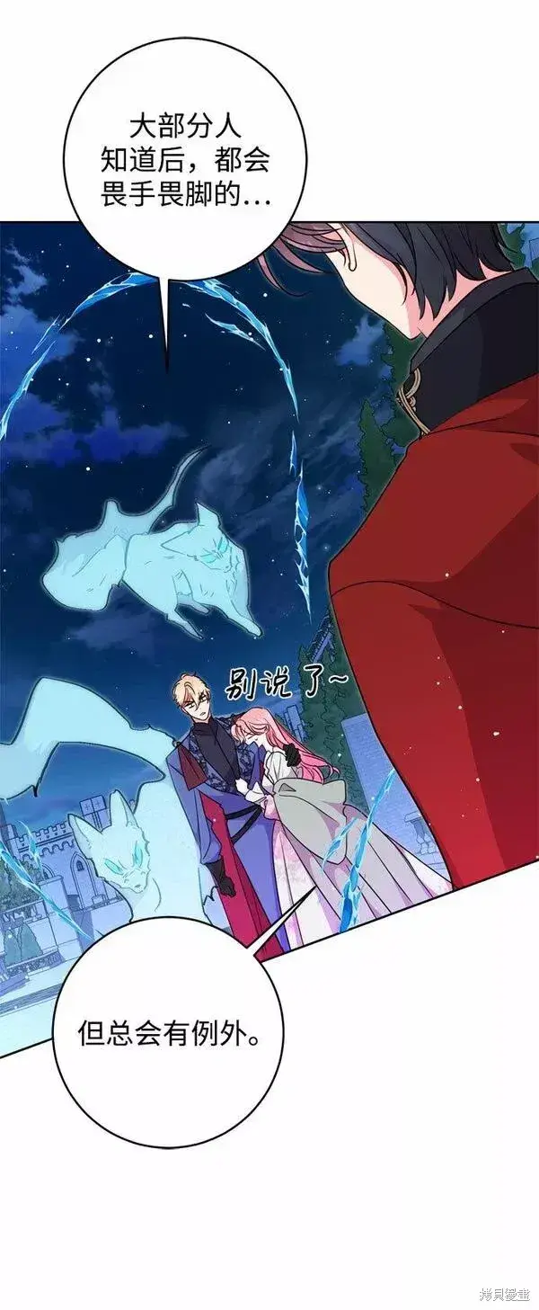 《我的夫君每晚都不同》第17话图26