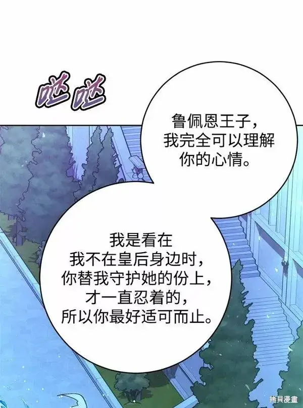 《我的夫君每晚都不同》第17话图27