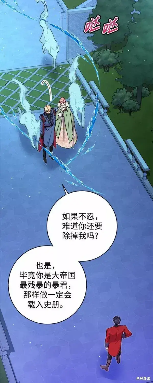 《我的夫君每晚都不同》第17话图28