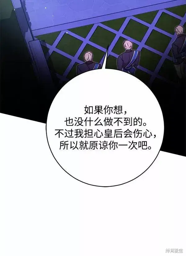 《我的夫君每晚都不同》第17话图29