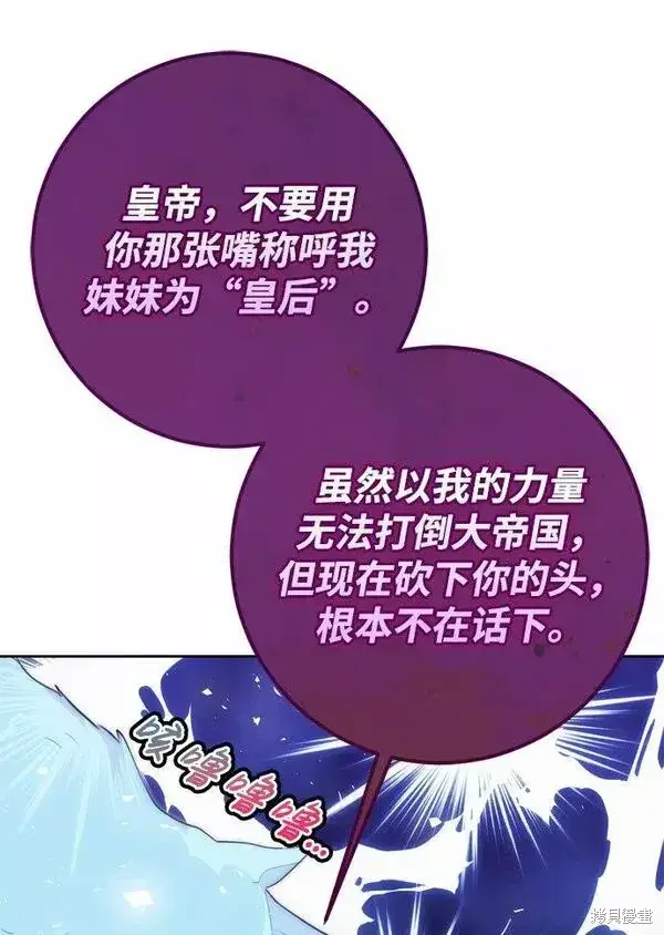 《我的夫君每晚都不同》第17话图30