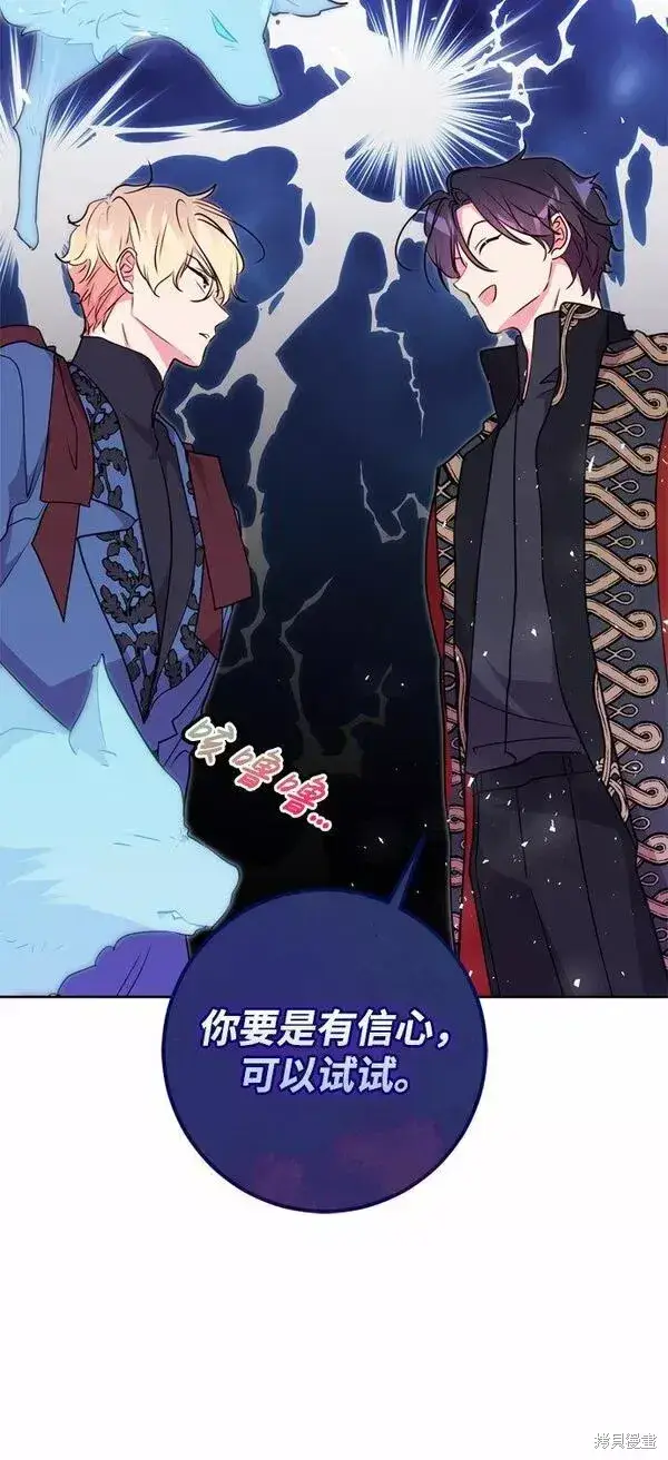 《我的夫君每晚都不同》第17话图31