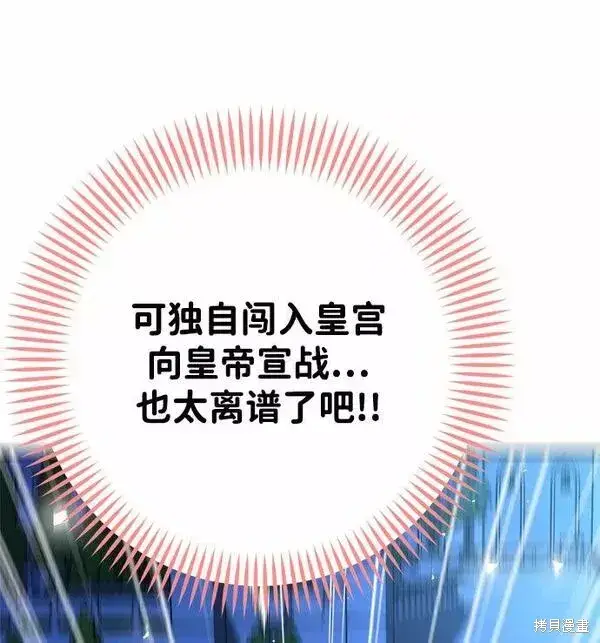 《我的夫君每晚都不同》第17话图33