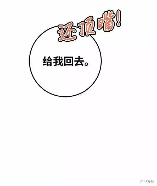 《我的夫君每晚都不同》第17话图37