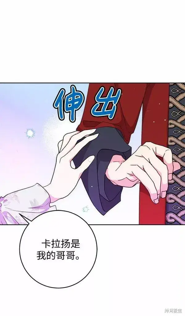 《我的夫君每晚都不同》第17话图39