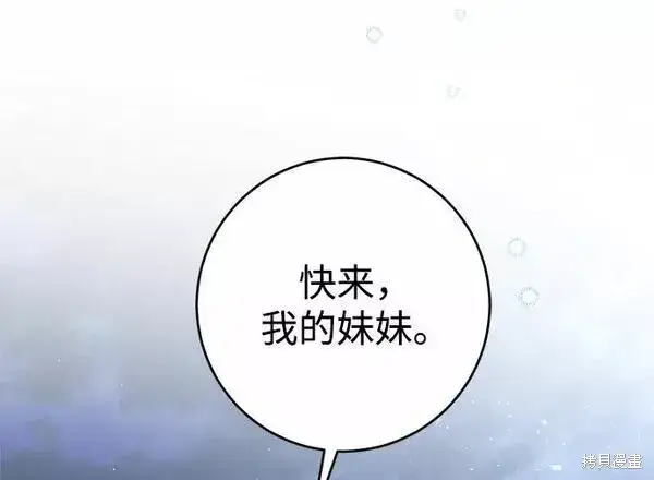《我的夫君每晚都不同》第17话图4