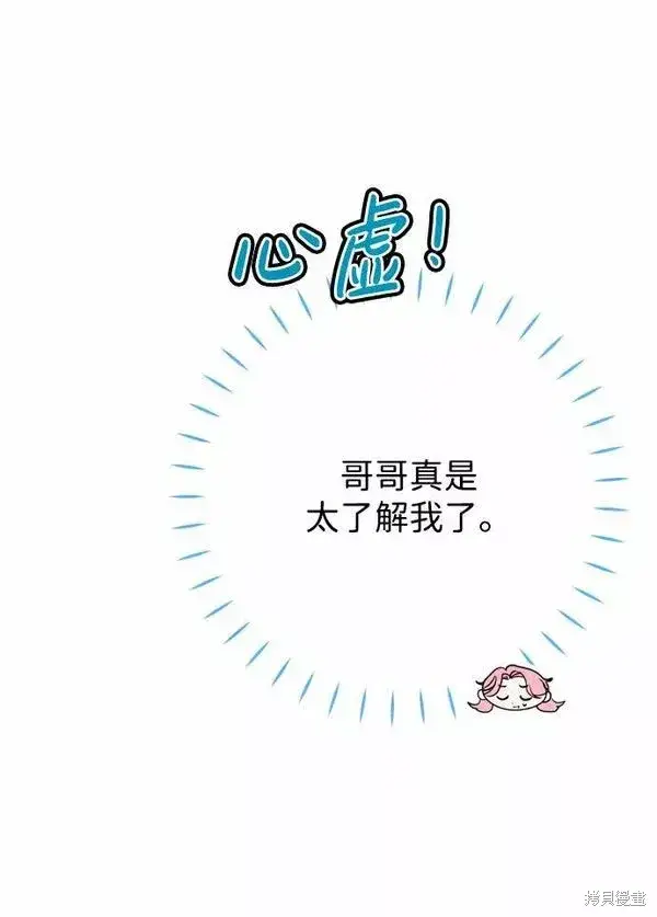《我的夫君每晚都不同》第17话图49