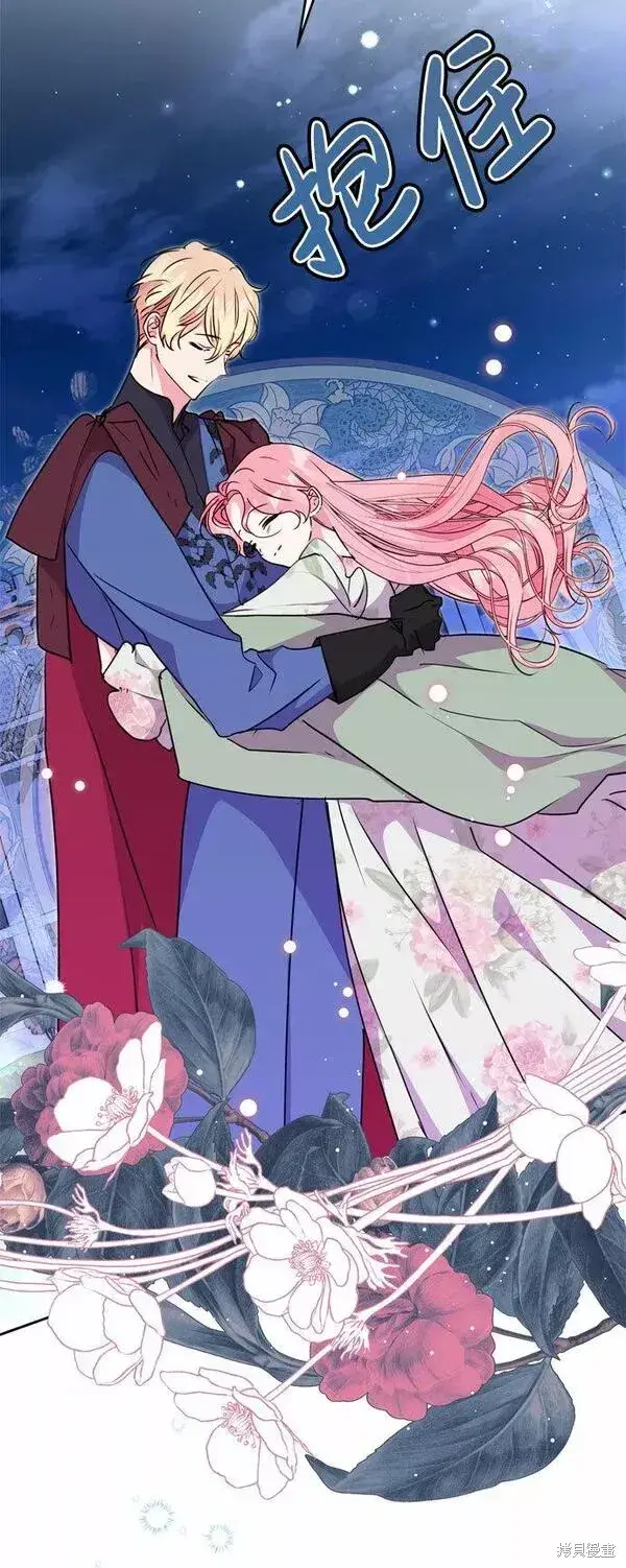 《我的夫君每晚都不同》第17话图5