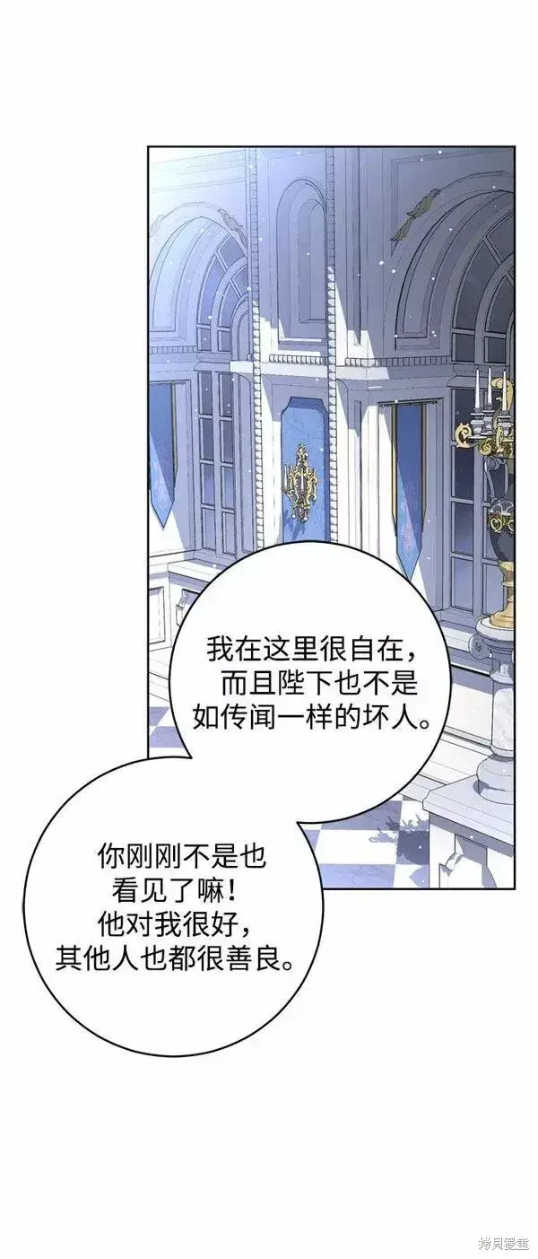 《我的夫君每晚都不同》第17话图52