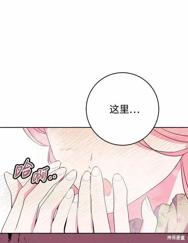 《我的夫君每晚都不同》第17话图53