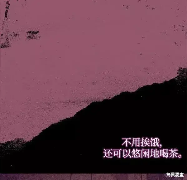 《我的夫君每晚都不同》第17话图54