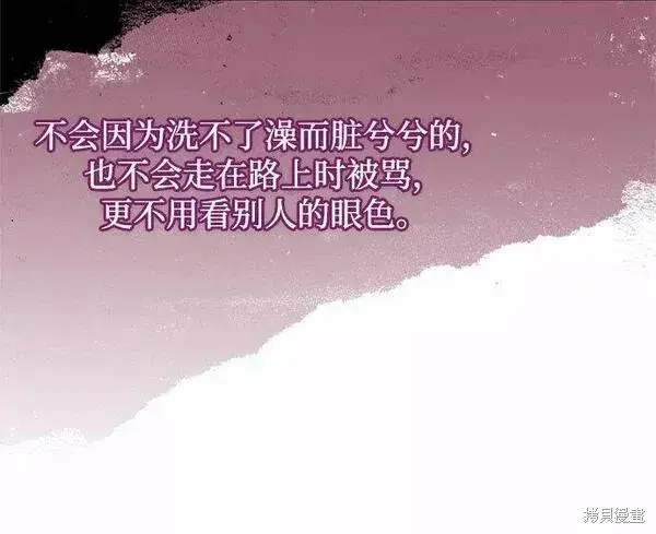 《我的夫君每晚都不同》第17话图56