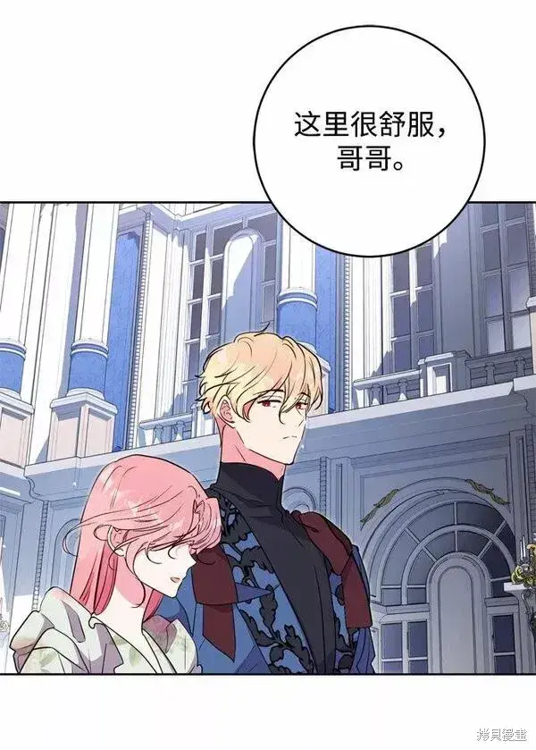 《我的夫君每晚都不同》第17话图57