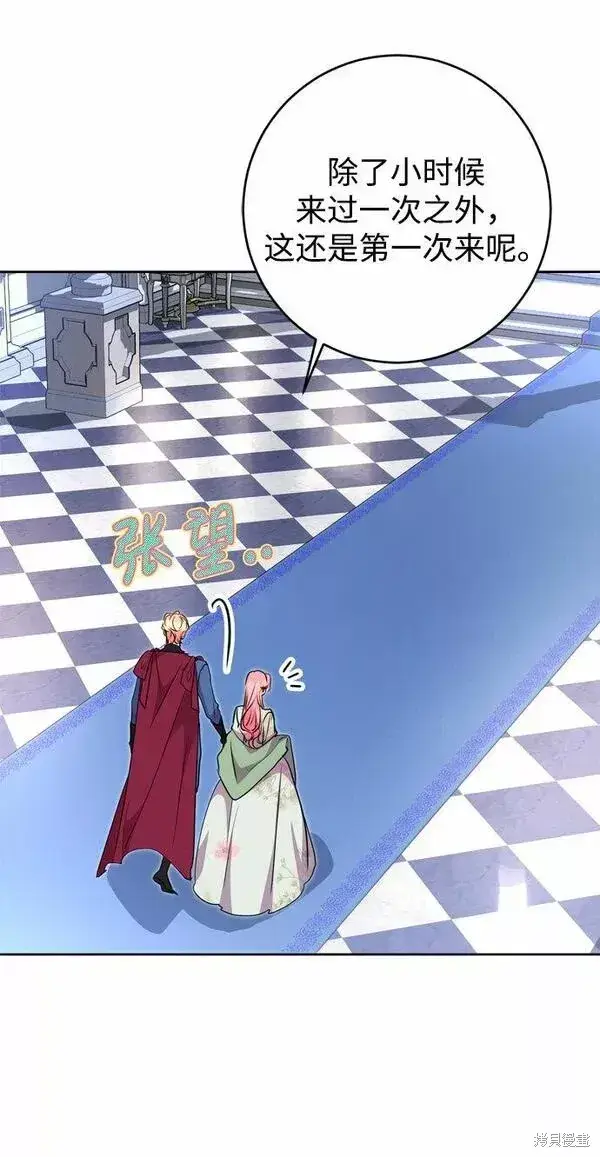 《我的夫君每晚都不同》第17话图59