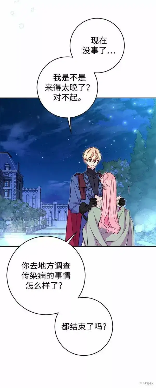 《我的夫君每晚都不同》第17话图6