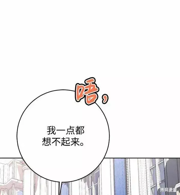 《我的夫君每晚都不同》第17话图63