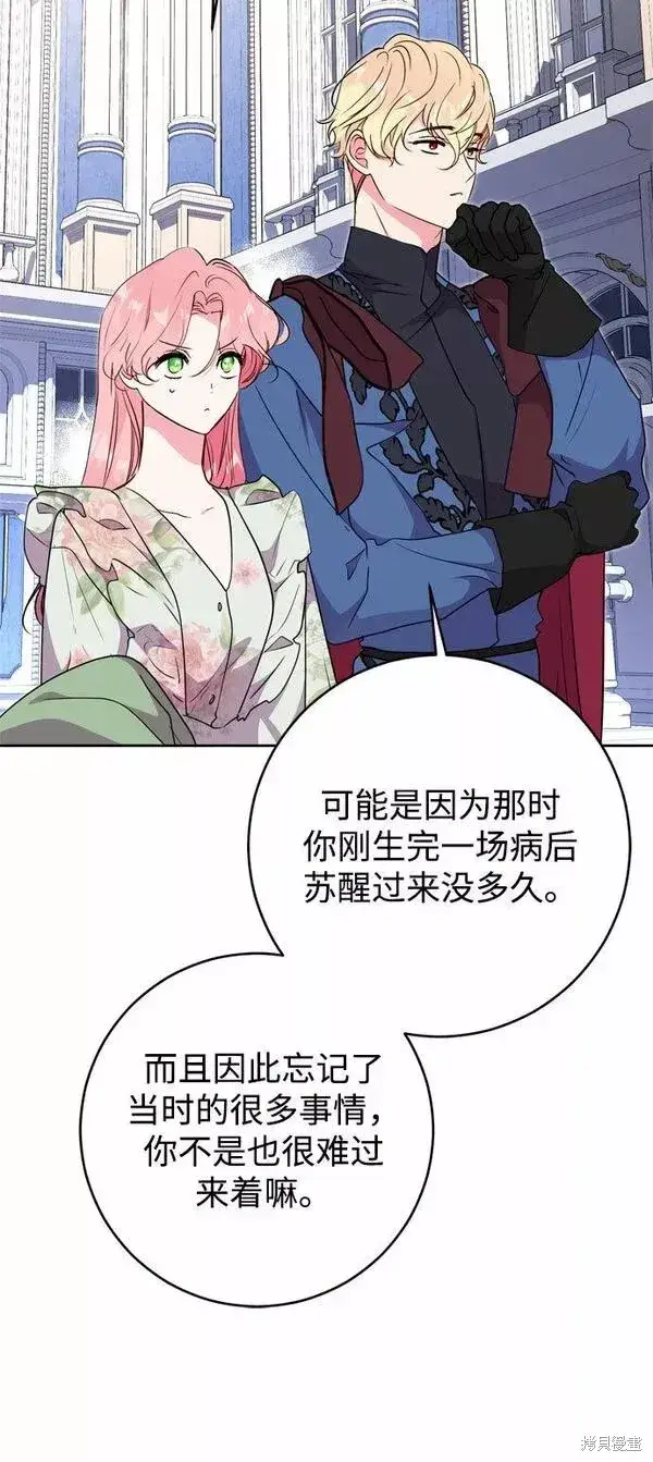 《我的夫君每晚都不同》第17话图64