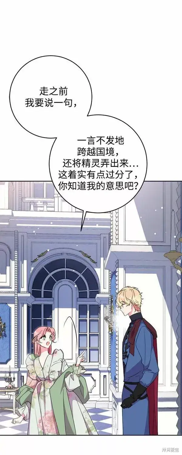 《我的夫君每晚都不同》第17话图68