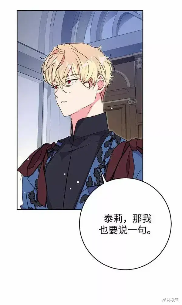 《我的夫君每晚都不同》第17话图70