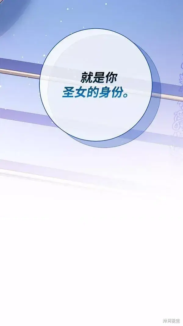 《我的夫君每晚都不同》第17话图74