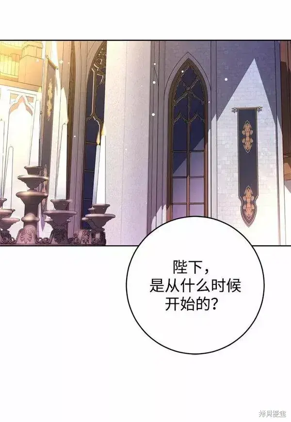 《我的夫君每晚都不同》第17话图75
