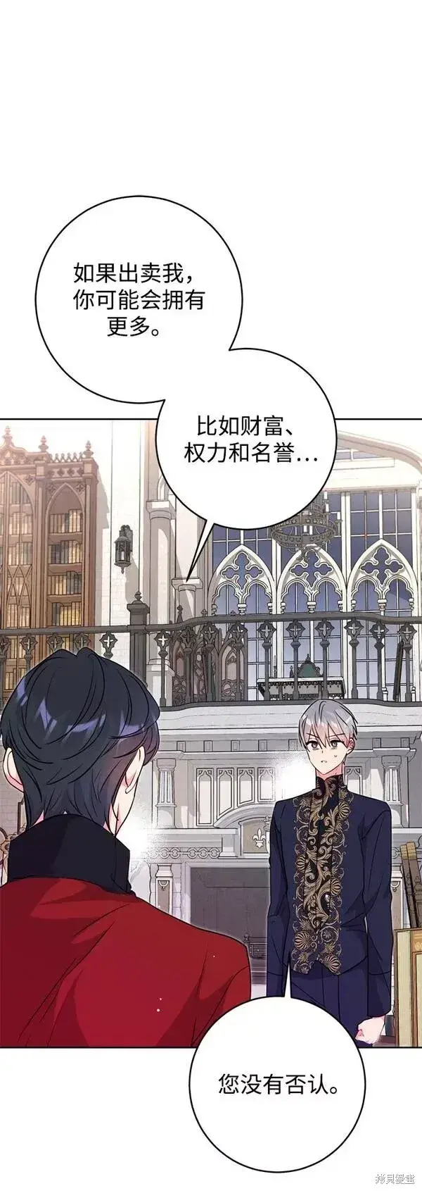 《我的夫君每晚都不同》第17话图80
