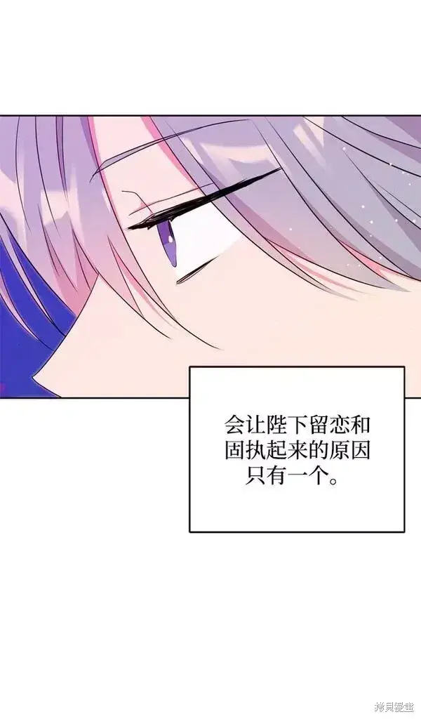 《我的夫君每晚都不同》第17话图83