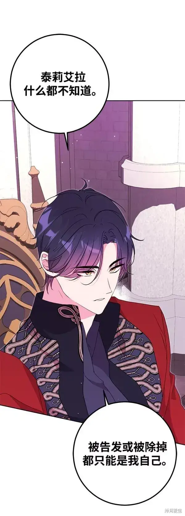 《我的夫君每晚都不同》第17话图84