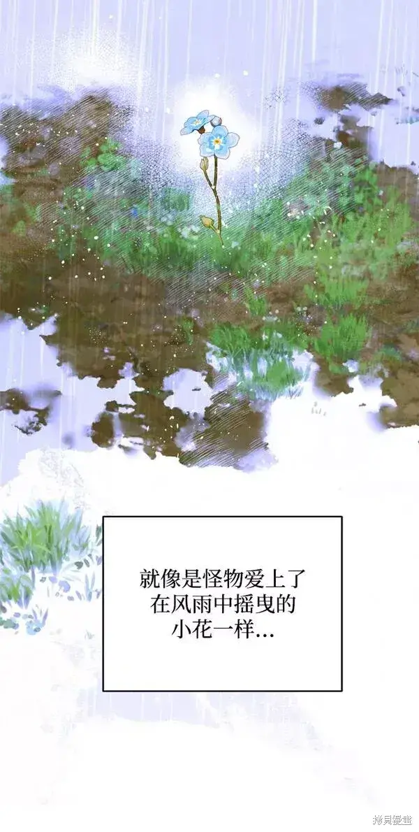 《我的夫君每晚都不同》第17话图88