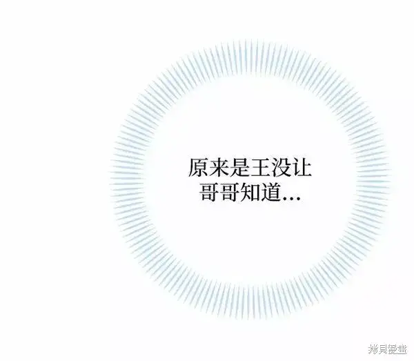 《我的夫君每晚都不同》第17话图9