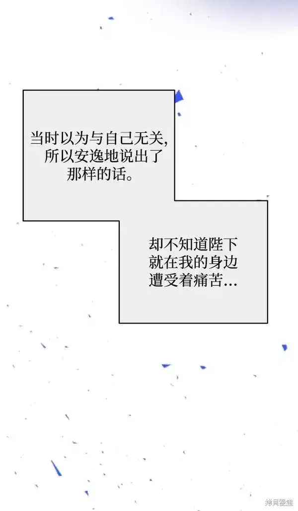 《我的夫君每晚都不同》第17话图91