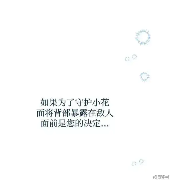 《我的夫君每晚都不同》第17话图95