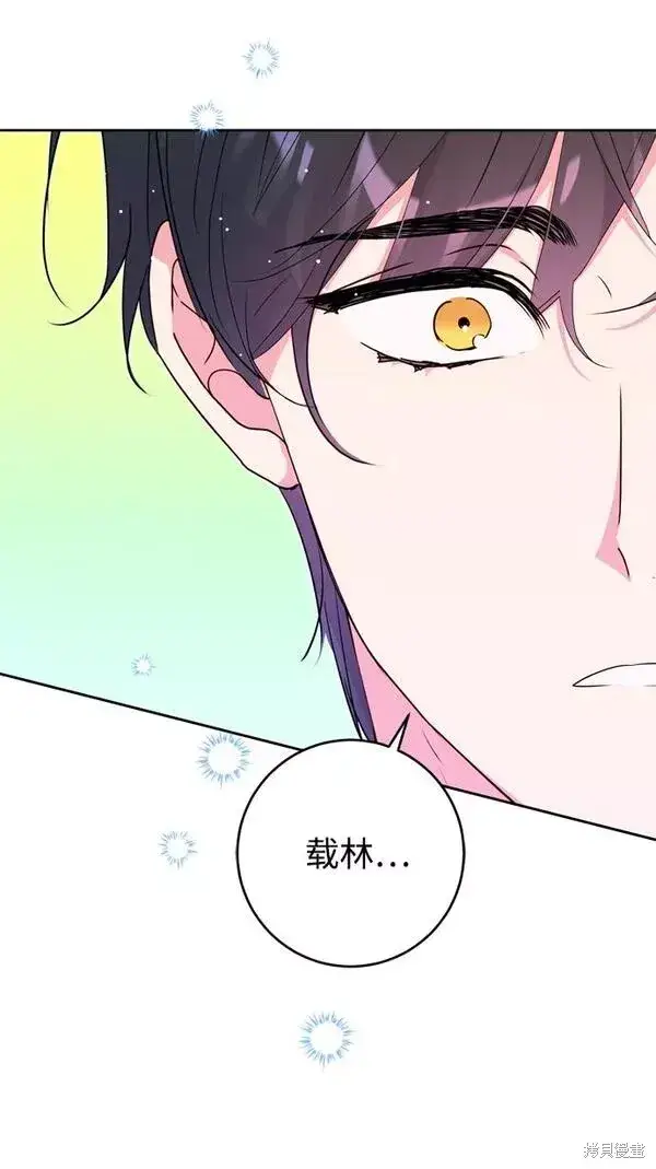 《我的夫君每晚都不同》第17话图96