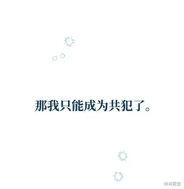 《我的夫君每晚都不同》第17话图97