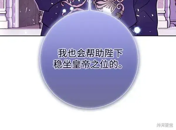 《我的夫君每晚都不同》第17话图99