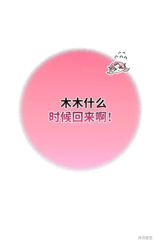 《我的夫君每晚都不同》第18话图16