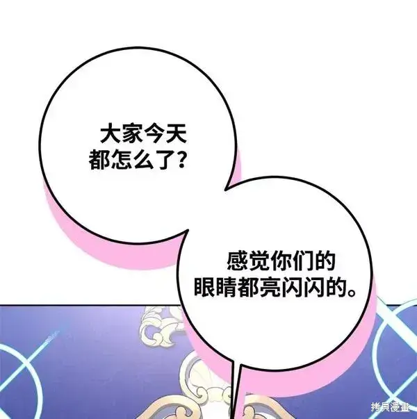 《我的夫君每晚都不同》第18话图19