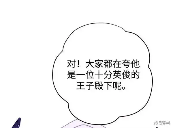 《我的夫君每晚都不同》第18话图22