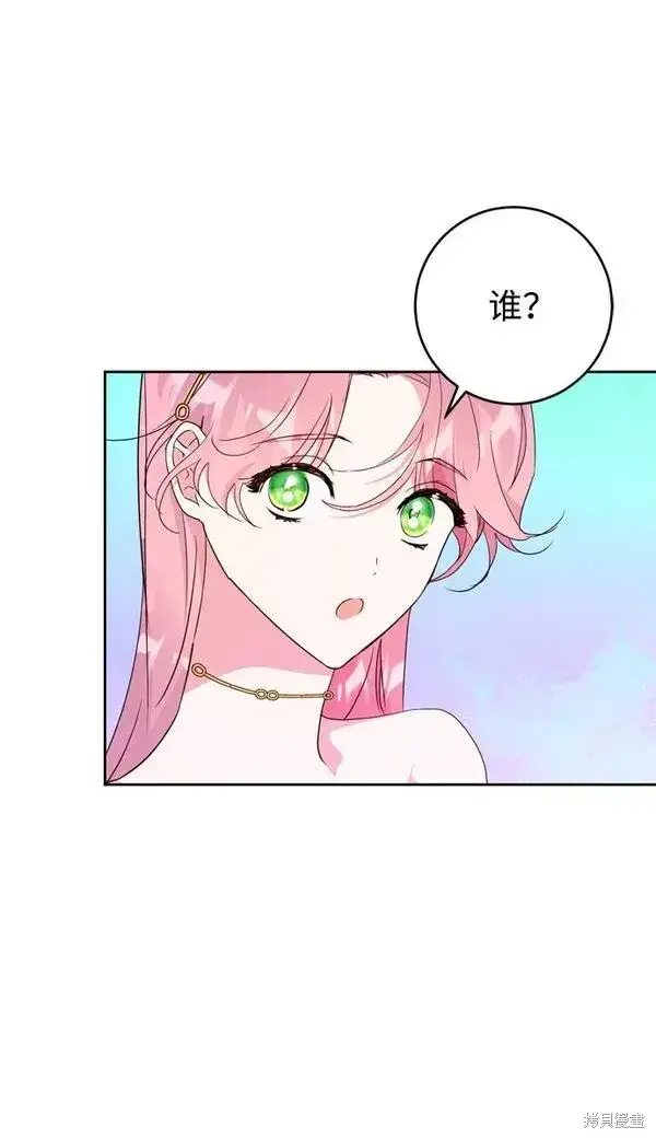 《我的夫君每晚都不同》第18话图26