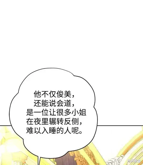 《我的夫君每晚都不同》第18话图28